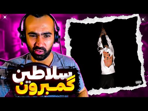 Chvrsi - Skiki (Feat. Young Sudden) Reaction / ری اکشن آهنگ اسکی کی از چرسی و یانگ صادن آلبوم دام