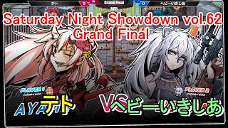 【#idolshowdown】百鬼あやめ＆アメリア vs 獅白ぼたん＆天音かなた【#アイドルショーダウン 】