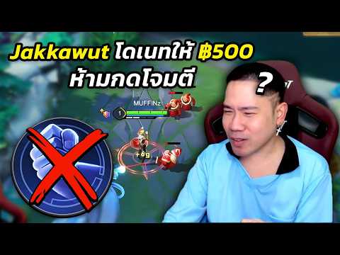 EP.1 เล่น Qi ยังไงก็แพ้ พยายามแก้แล้วแต่ก็ยังได้แต่ที่สุดท้าย | RoV