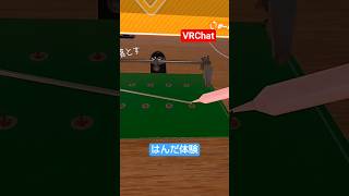 VRChatではんだ体験してみた#vrchat #shorts