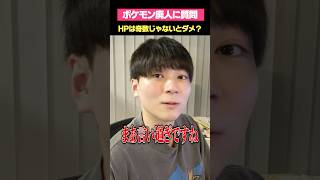 ポケモン廃人のこれ、本当？？