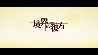 Kyoukai no Kanata (Beyond the Boundary) Trailer