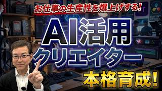 便利なツールやAI、気になるガジェットの新機能をリアルタイムでゆるく紹介するライブ