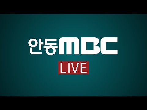 제 1회 문경 트롯 가요제 / 안동MBC