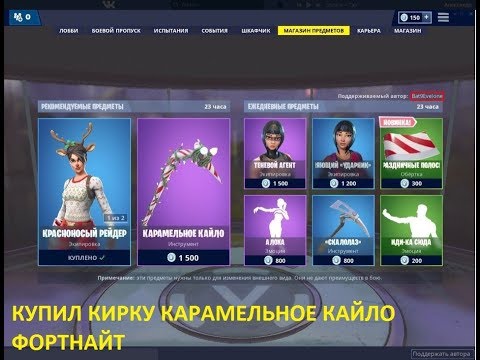 КУПИЛ КИРКУ КАРАМЕЛЬНОЕ КАЙЛО,336 ДЕНЬ В ПВЕ,ДАЛИ ТЫСЯЧУ В БАКСОВ,МАГАЗИН 19.12