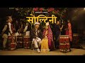 EKDEV LIMBU SOLTINI OFFICIAL MUSIC VIDEO Prod B2