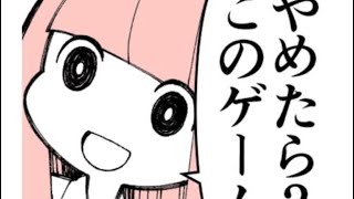 辞めたら？このBlitz