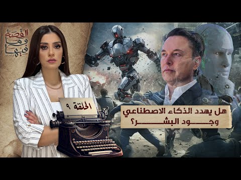 القصة ومافيها | الموسم ٥ ح ١ | لماذا سج ن عبد الناصر والسادات الشيخ كشك