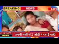 Alka Raj Aksi 3
