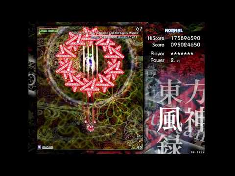 Touhou 10 Mountain of Faith 1CC Normal Mode (ReimuB)