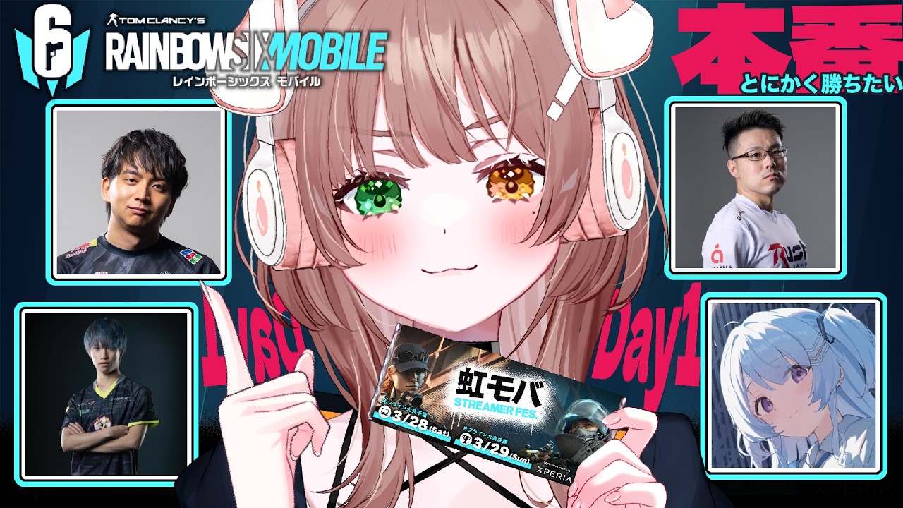 【虹モバ】大会本番Day１、とにかく勝ちたい！🔥ｗ/けんきさん、WinRedsさん、HaRuSANさん、陵本なぎさん【清楚系/酢酸かのん】