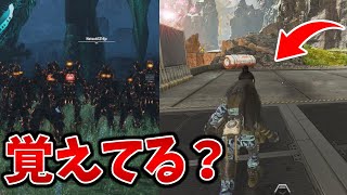 APEX過去限定イベントモードまとめ【データ比較】【APEX】