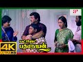 Budget Padmanabhan 4K Movie Scenes Prabhu S Budget Skills In Office Ramya Krishnan Manivannan