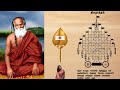 இரத பந்தம் Ratha Bandham 27 Times By Chinmayi Sripada