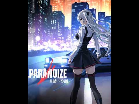 PARANOIZE EPISODES  0-9 | Full Length Movie | Cinematic Manga | Anime | Free Movie