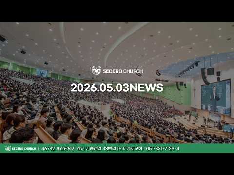 [2026-05-03] 주간광고