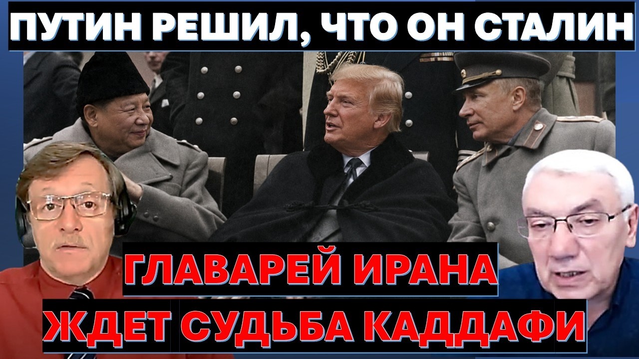 🔴Д-р Намазов: Власти Ирана не пойдут на сделку. Только война! Трамп откусыва?