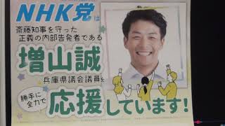 【増山誠】県議を応援しています【香椎なつ】さんの動画ぜひご覧ください。