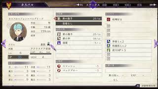 【FE風花雪月】迷いを晴らすベレス先生【初見】