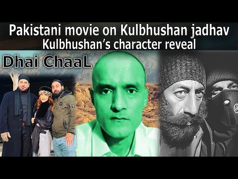 Dhai Chaal- Finally  The First Look Revealed | A Film Inspired From Kulbhushan Jadhav | Epk News