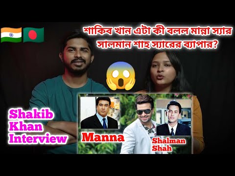 Indian Couple Reaction On | Shakib Khan Interview About Manna & Salman Shah | Bangladesh Movie Actor