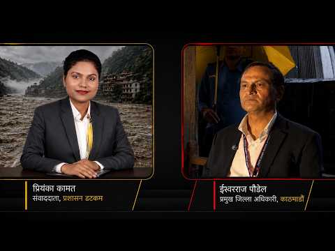 पहिचान नखुलेका शव किन तत्काल व्यवस्थापन गरियो ?, डिएनए परीक्षणपछि परिवारलाई कसरी बुझाइन्छ ?