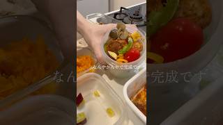 Night Prep: Salad Bento in MUJI’s Lunch Capsule🌝 #healthylunch #mealprep #easyrecipe #shorts #fyp