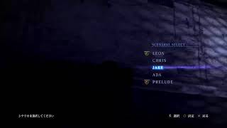 初見プレイ　バイオハザード６