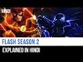 Flash Season 2 Recap In Hindi | Captain Blue Pirate |