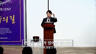 주일 설교