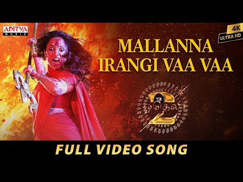 Mallanna Irangi Vaa Vaa — watch video