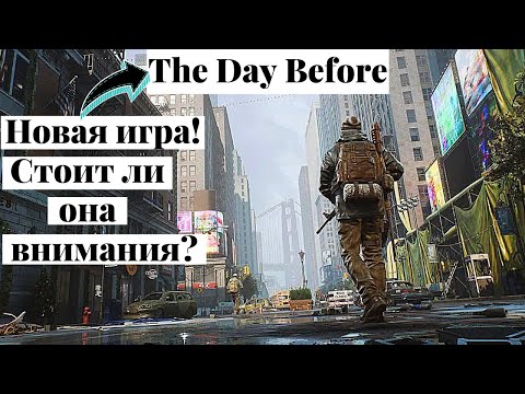 The day before обзор. Когда выйдет? Что нового?