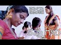 Kalliya Kanye Kannada Dubbed Movie Scenes Anju Kriti Diwakar Sankar Ganesh Kalavani Sirukki