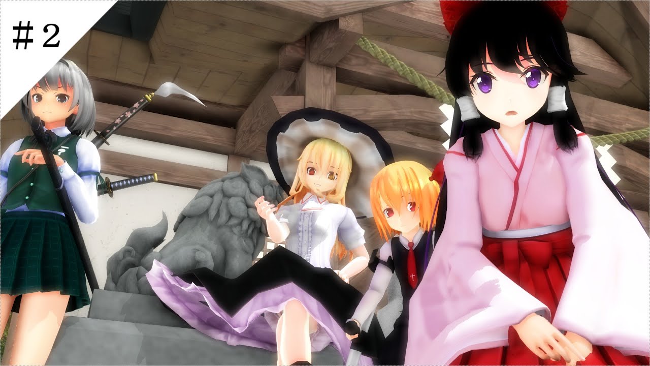 【東方MMD物語第十四章】　西方紅魔編　【MMD紙芝居】＃２