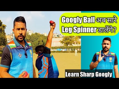 Best Drill For Googly Ball  How to Develop Sharp Googly ? Googly Ball Dalne ki  Best Technique .