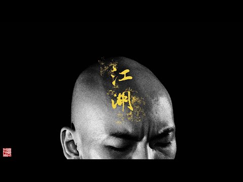 Novel Fergus - 江湖