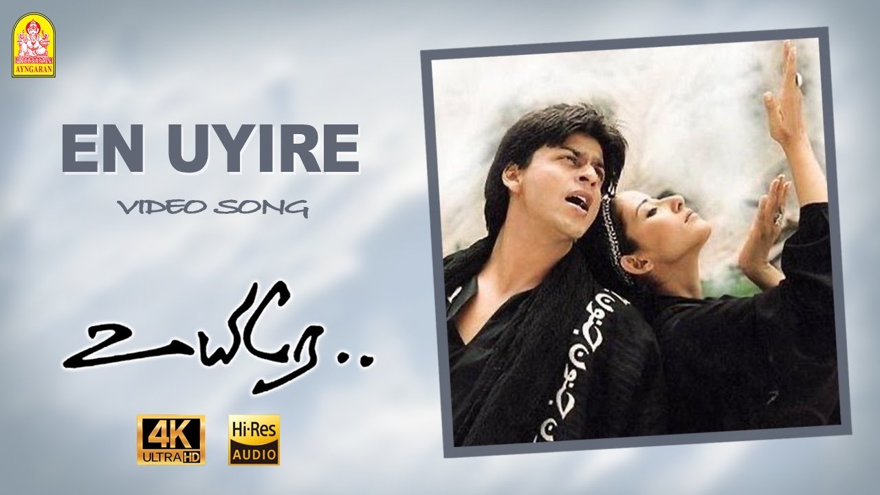 En-uyire En-uyire Song Lyrics | uyire En | Srinivas, Sujatha