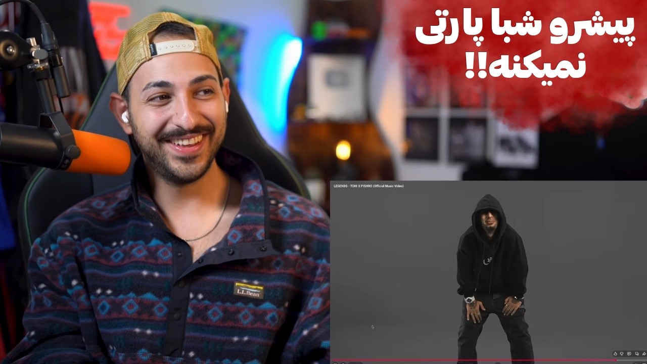 PISHRO X TOHI "LEGENDS" + "BENEVIS" REACTION - ری اکشن به موزیک ویدی «لجندز» و «بنویس» تهی و پیشرو