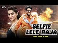 Selfie Lele Raja Raja Full Movie Dubbed In Hindi Allari Naresh Sakshi Chaudhary
