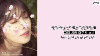 Eun Ji - First Love [Arabic Sub] مترجمة + نطق الأغنية