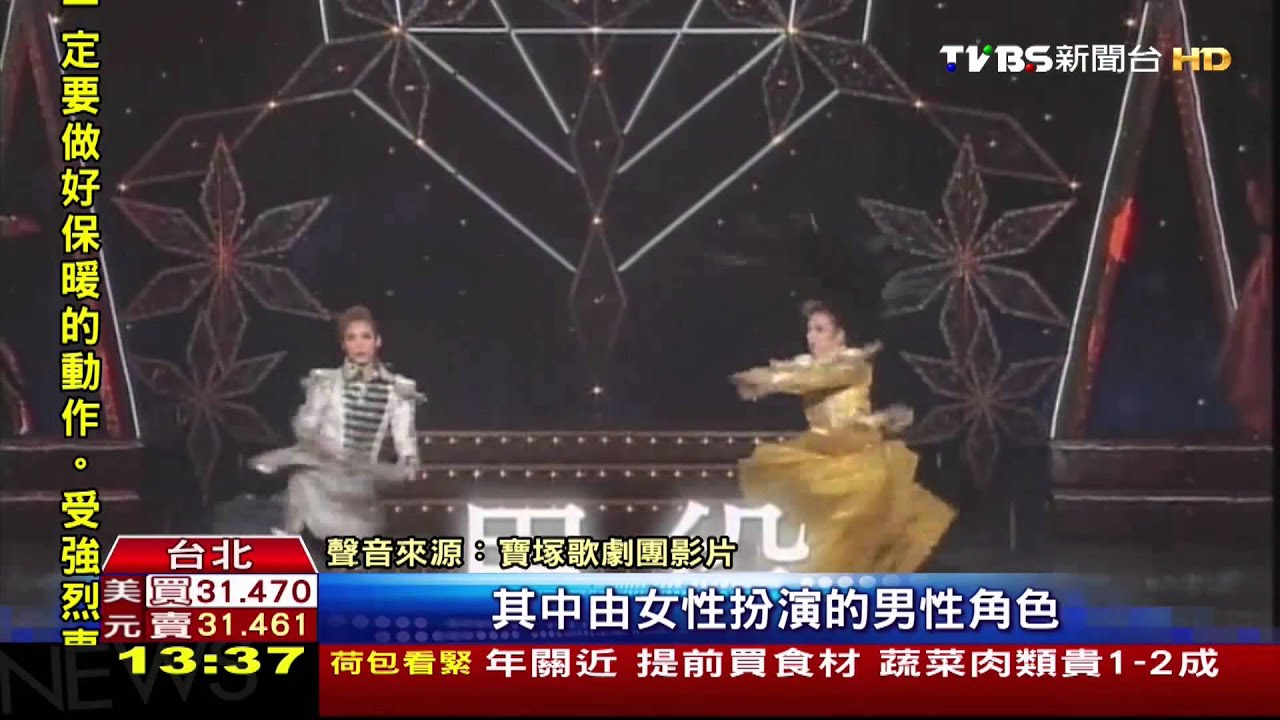 寶塚歌劇團 絢爛幻想曲8月登台