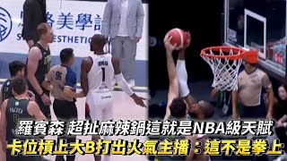 Re: [討論] 莫爾曼是不是有料？