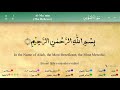 040 Surah Ghafir Al Mu Min With Tajweed By Mishari Rashid Alafasy