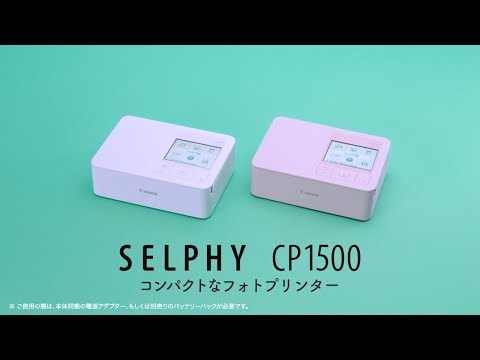 ミニフォトプリンター SELPHY CP1500 ホワイト CP1500(WHJP) キヤノン