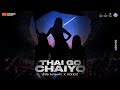 ลำไย ไหทองคำ × PiXXiE - Thai Go Chaiyo [OFFICIAL TEASER]