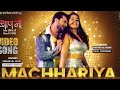 VIDEO MACHHARIYA Khesari Lal Yadav Kajal Raghavani Khushbu Tiwari KT Bhojpuri Song