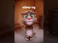 जागतिक Kodi Marathiukhane Shorts Virals Funny Comedy Trending