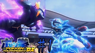 今更ながらポッ拳始めました！【ポッ拳】#1