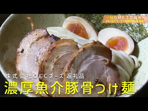 2024年10月22日(火)放送 #4 OECフーズ