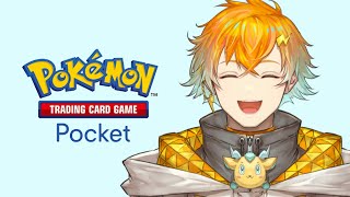 【ポケポケ】新パック！イーブイガーデン開封配信！【宇佐美リト/にじさんじ】